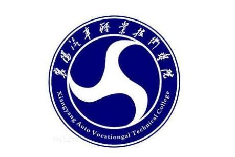 襄陽(yáng)汽車職業(yè)技術(shù)學(xué)院將被打造成山水校園