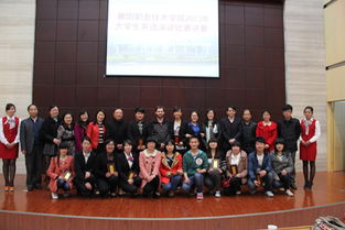 襄陽職業技術學院的學術研究