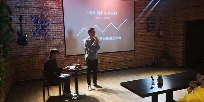 襄陽創業雙創周暨優秀青年分享會