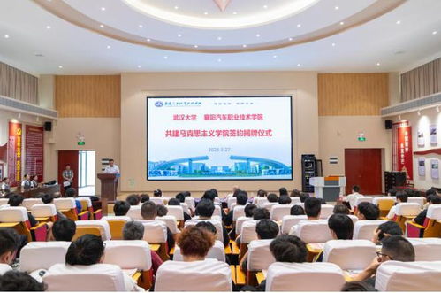 武漢大學與襄陽汽車職業技術學院奏響思政教育協同創新強音