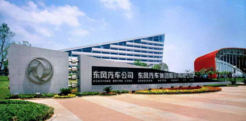 東風汽車又成立一家出行公司