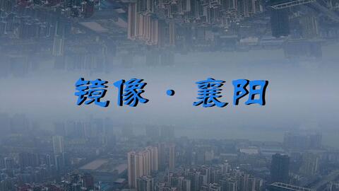 襄陽汽車職業技術學院