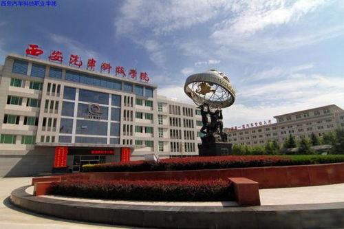 西安汽車科技學(xué)院與襄陽汽車職業(yè)技術(shù)學(xué)院的部門建制對(duì)比分析