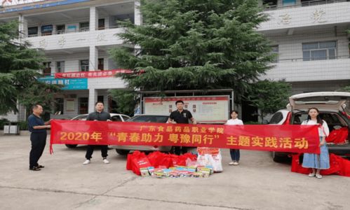 2020年團學工作成果巡展 共青團廣東食品藥品職業學院委員會與襄陽汽車職業技術學院風采錄