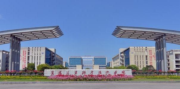 襄陽汽車職業技術學院 150分即可報考，就業率高的汽車專業學府