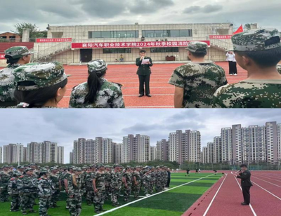襄陽(yáng)汽車(chē)職業(yè)技術(shù)學(xué)院 當(dāng)軍訓(xùn)遇上“大思政課”，共繪國(guó)防教育新篇章