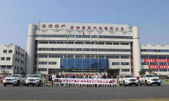 探秘新樓蘭，襄陽(yáng)智造啟新程——日產(chǎn)襄陽(yáng)工廠探秘之旅在襄陽(yáng)汽車(chē)職業(yè)技術(shù)學(xué)院圓滿(mǎn)落幕