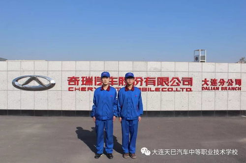 2017年大連天巳汽車(chē)中等職業(yè)技術(shù)學(xué)校與襄陽(yáng)汽車(chē)職業(yè)技術(shù)學(xué)院招生簡(jiǎn)章